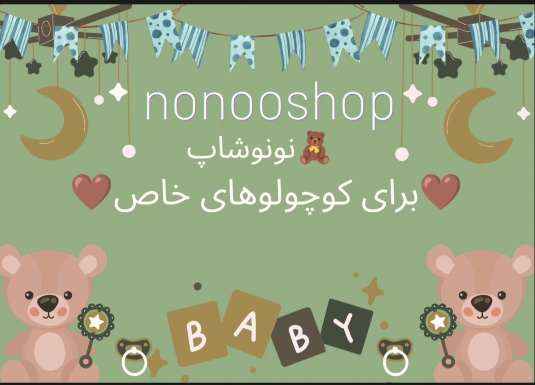 نونوشاپ